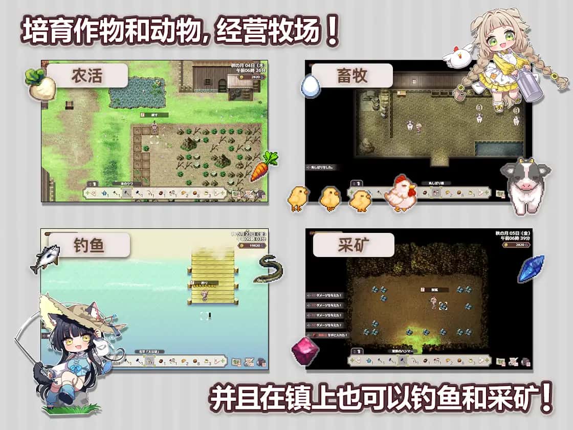 Forestia-小镇的牧场生活全息投影